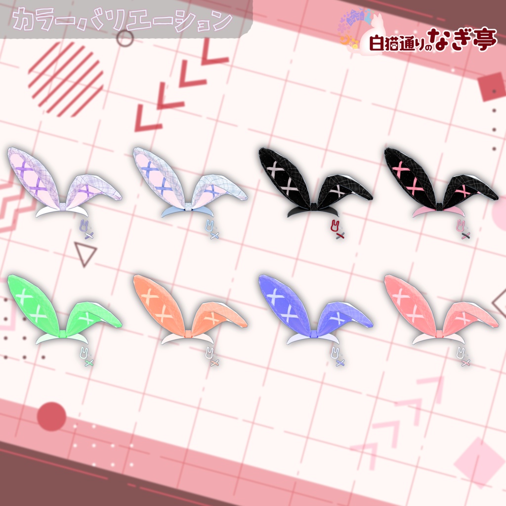 3Dヘアアクセサリー「らぶらびのうさみみっ!+ヘアピンセット」