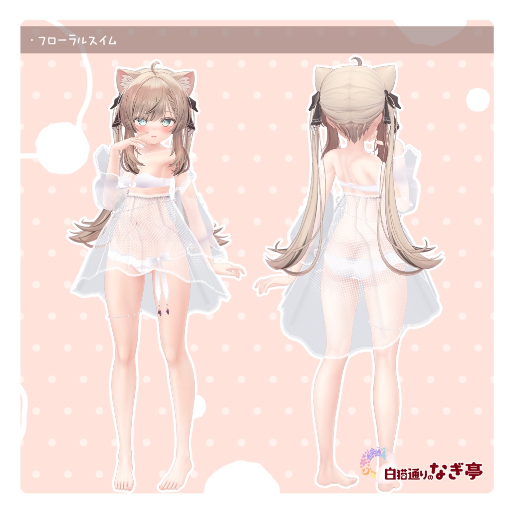 『マヌカ』-Manuka- ナギ亭5点セット