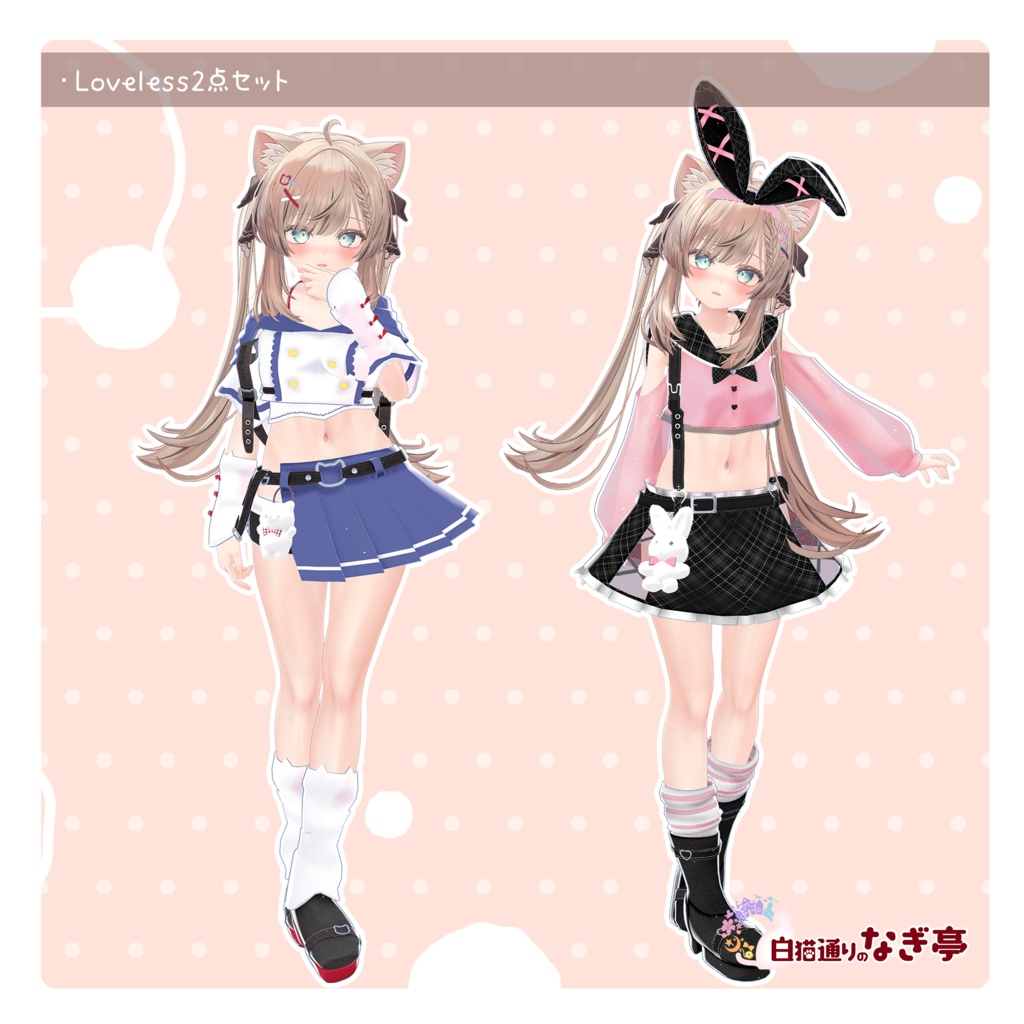 『マヌカ』-Manuka- ナギ亭5点セット