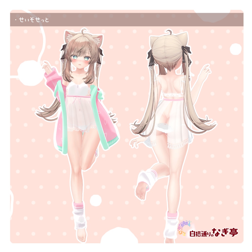 『マヌカ』-Manuka- ナギ亭5点セット