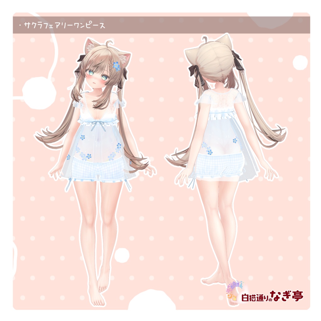 『マヌカ』-Manuka- ナギ亭5点セット