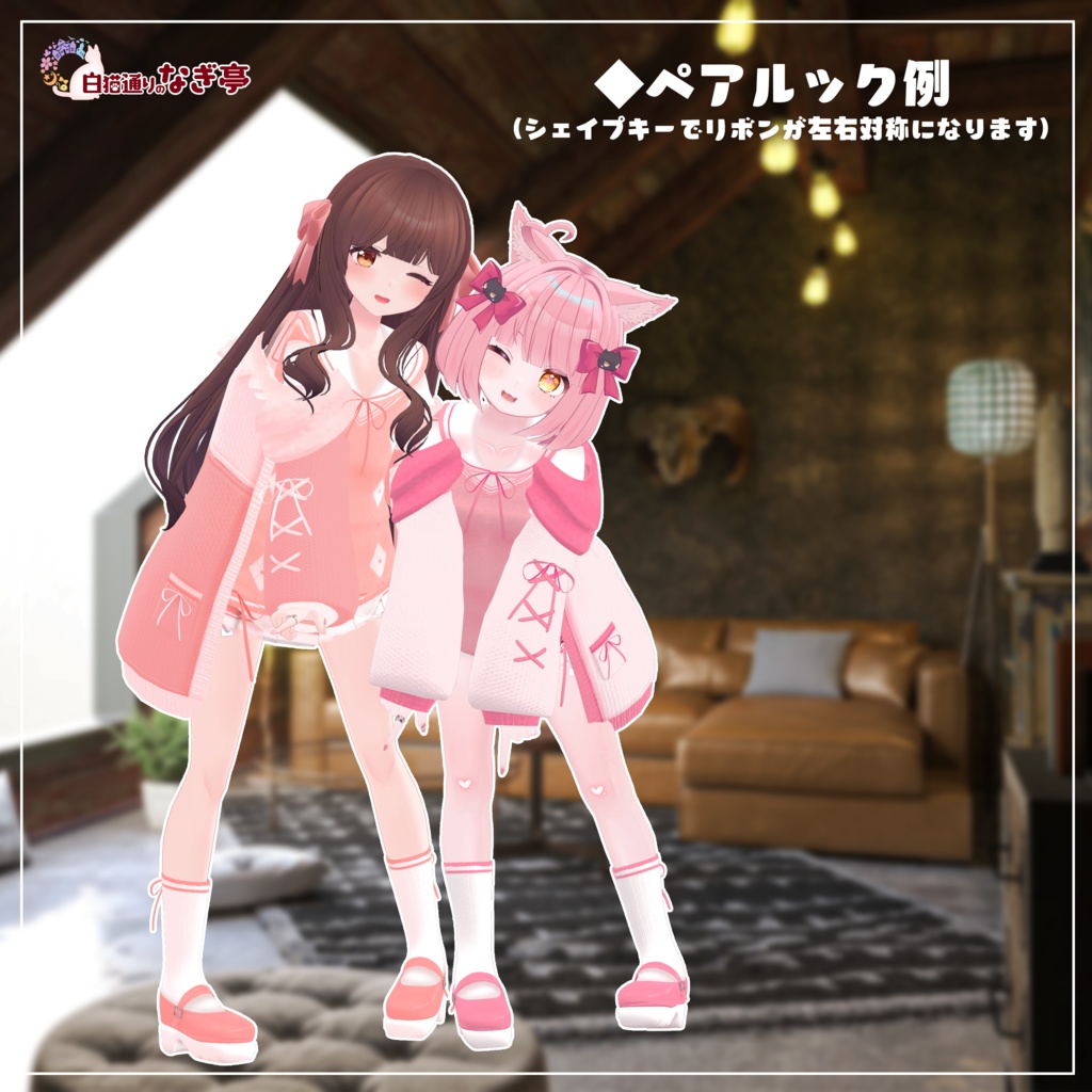 《25アバター対応衣装》コネクトPセーラー