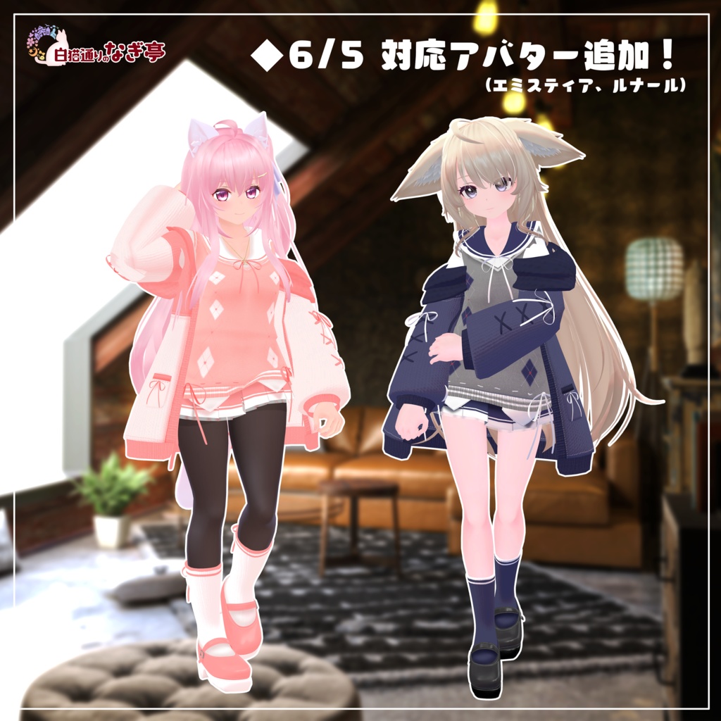 《25アバター対応衣装》コネクトPセーラー