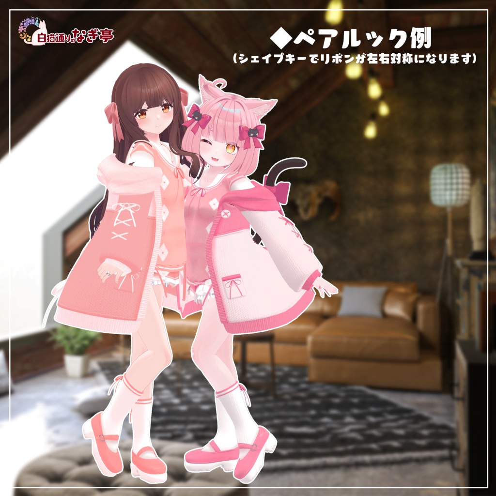 《25アバター対応衣装》コネクトPセーラー