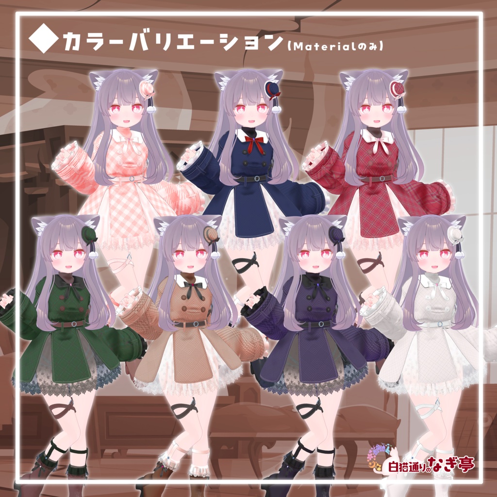 《25アバター対応衣装》シアードールワンピース