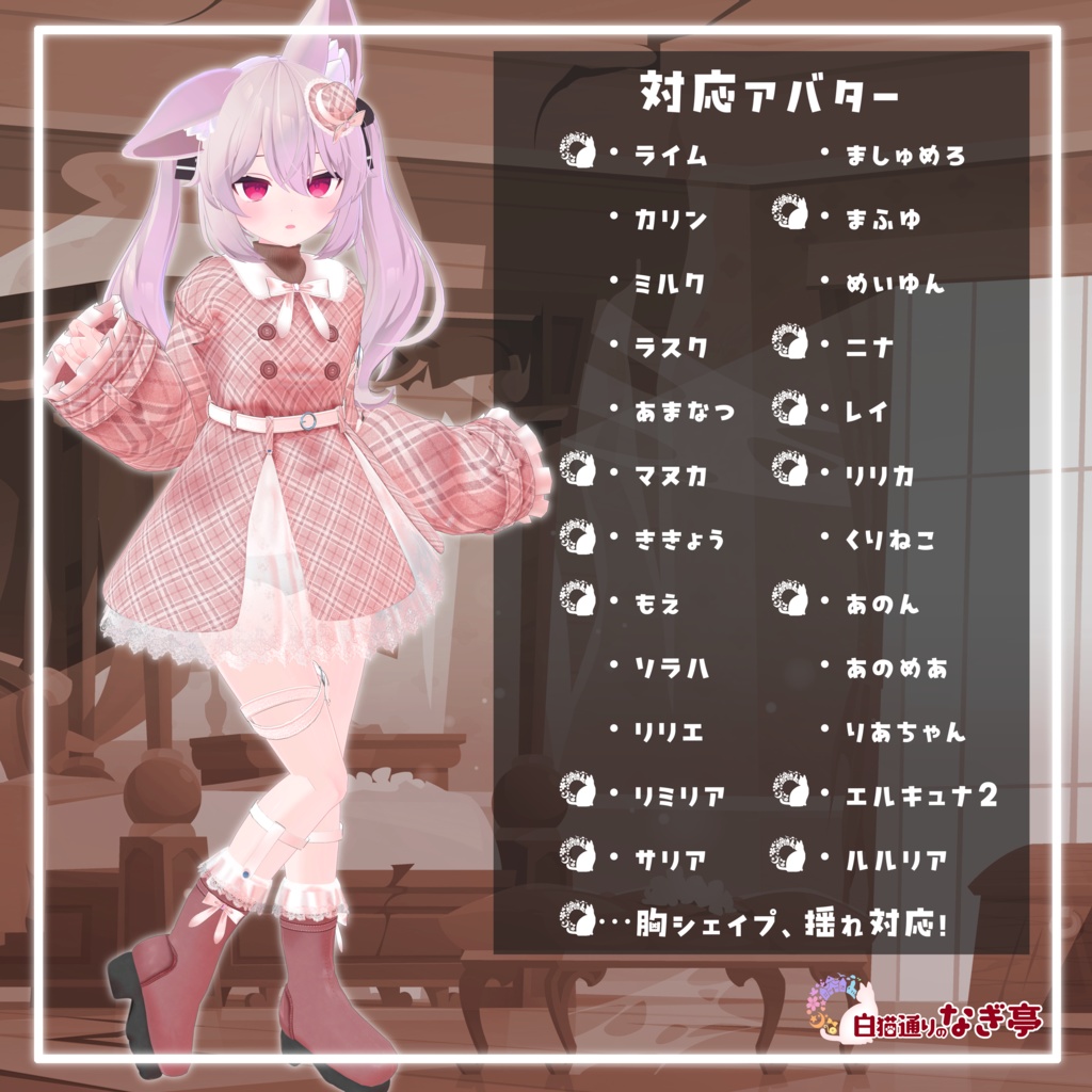 《25アバター対応衣装》シアードールワンピース