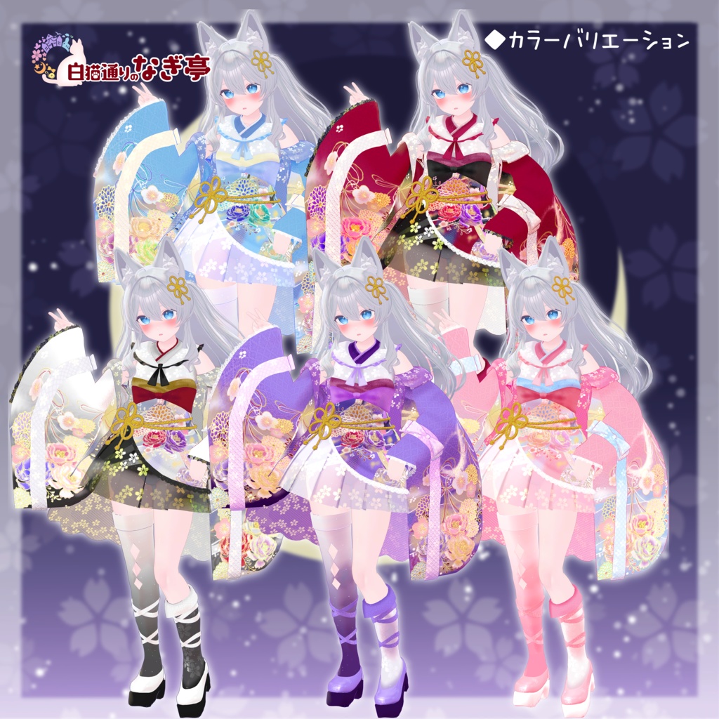 《35アバター対応衣装》月華恋衣