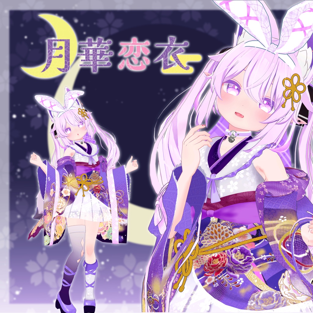 《35アバター対応衣装》月華恋衣