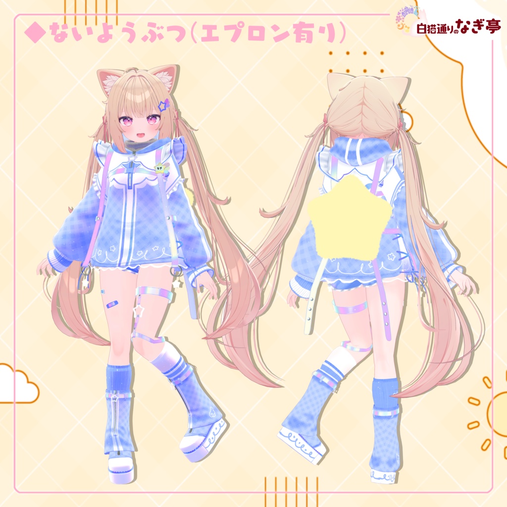 《30アバター対応衣装》でぃどりーむうぇあ☆