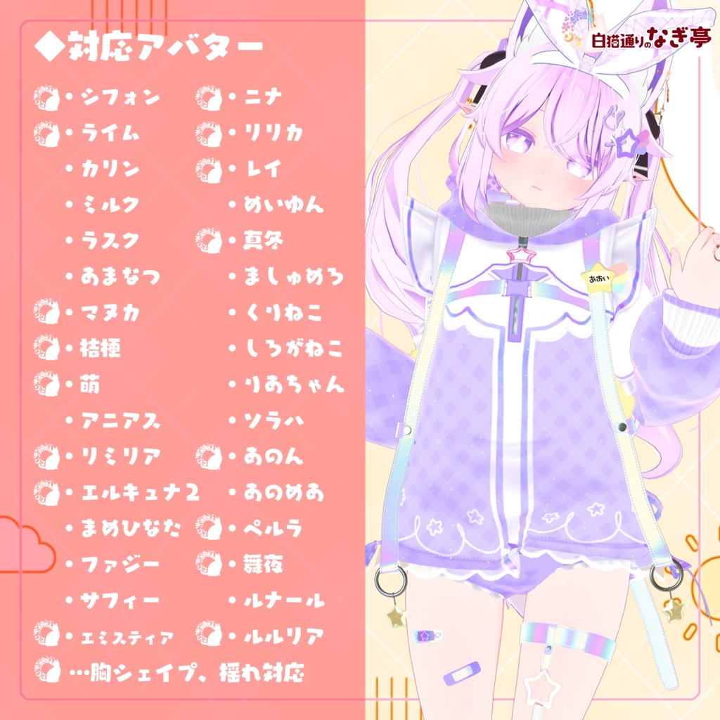 《30アバター対応衣装》でぃどりーむうぇあ☆