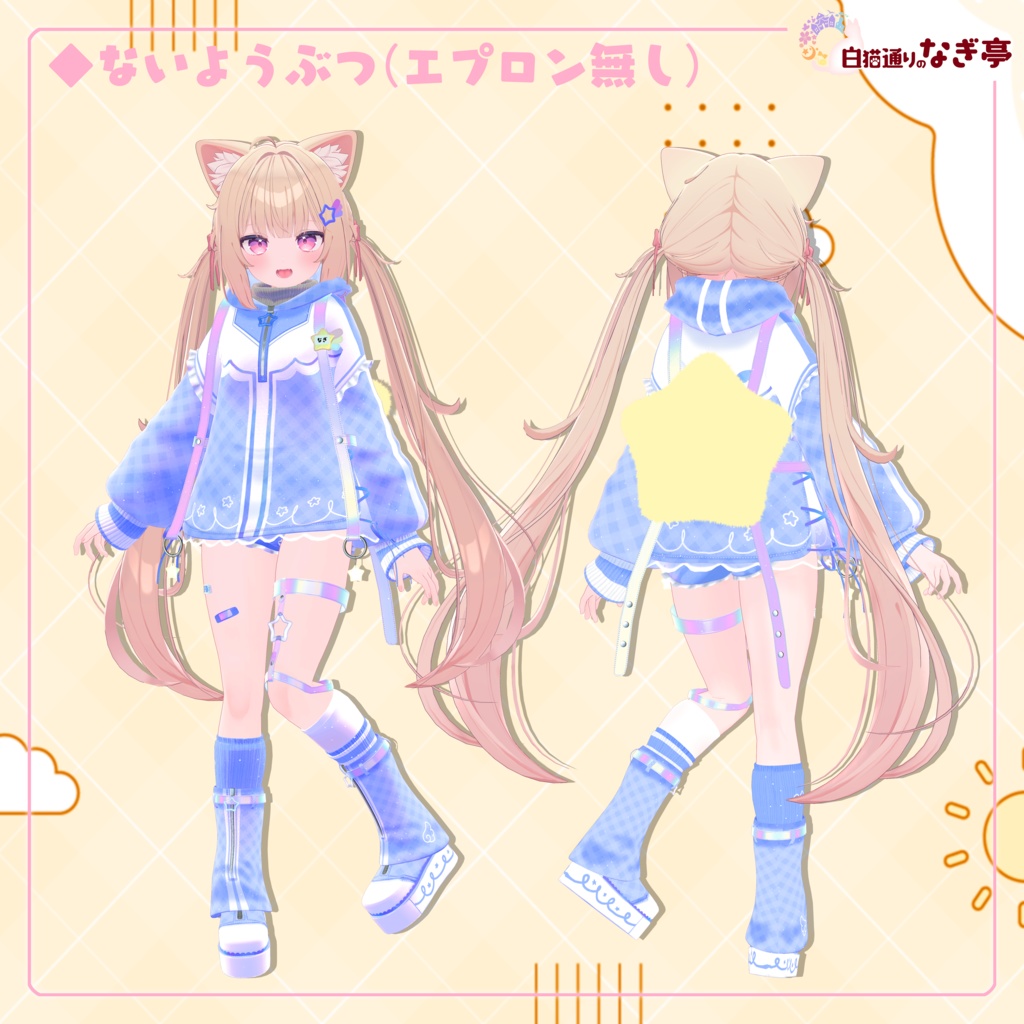 《30アバター対応衣装》でぃどりーむうぇあ☆