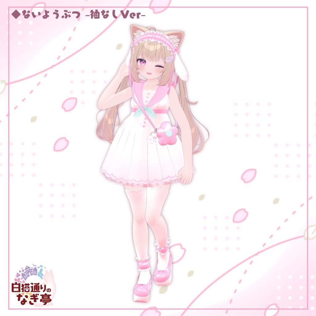 《31アバター対応衣装》プティットロリワンピース