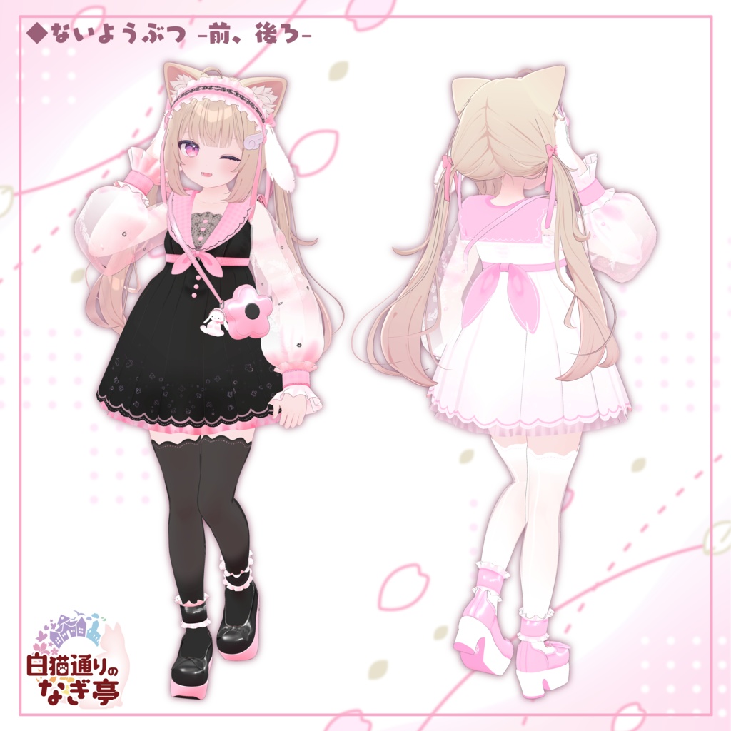 《31アバター対応衣装》プティットロリワンピース