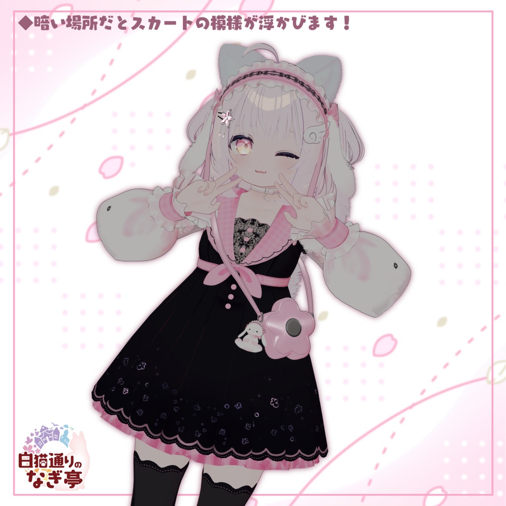 《31アバター対応衣装》プティットロリワンピース