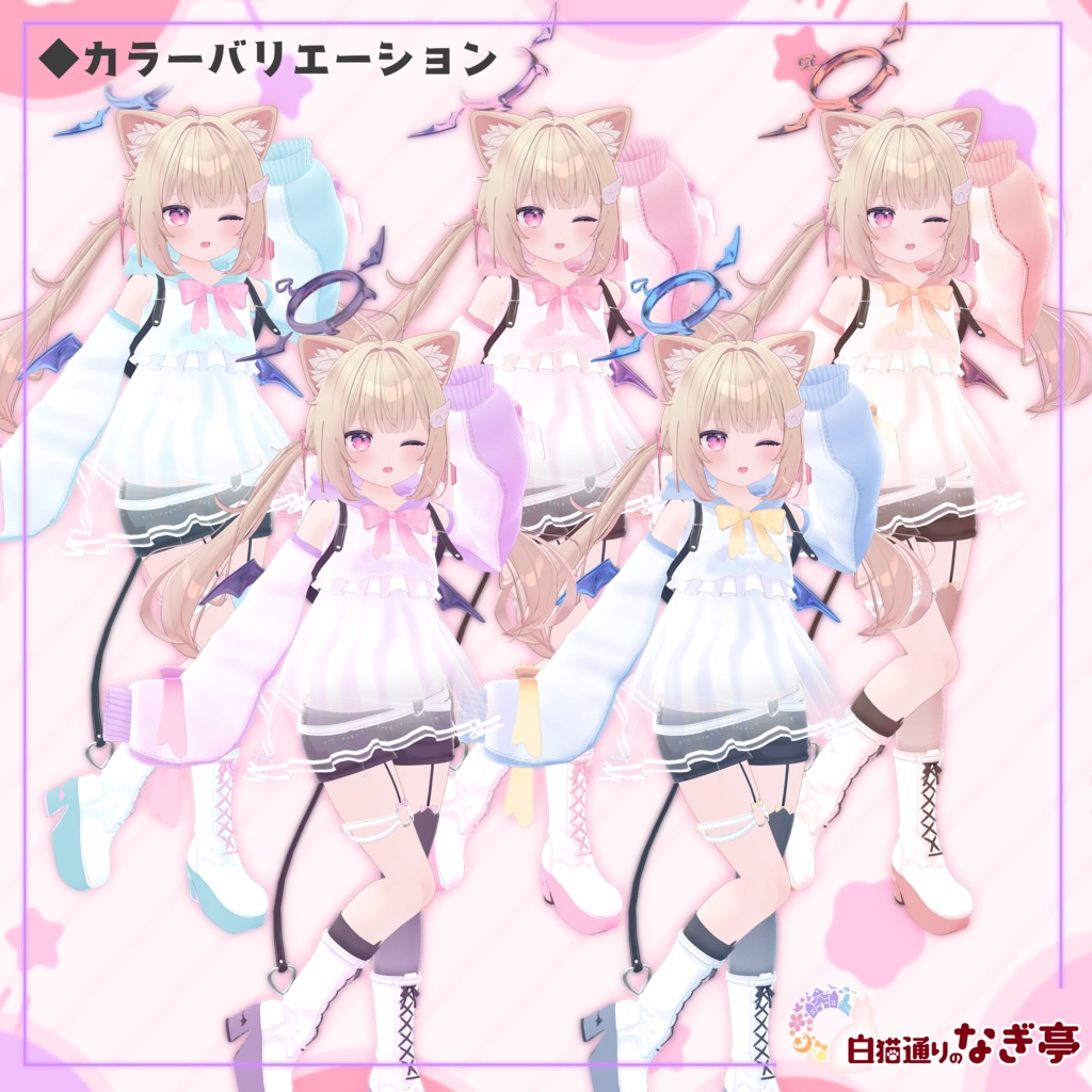 《27アバター対応衣装》まかろんでびる