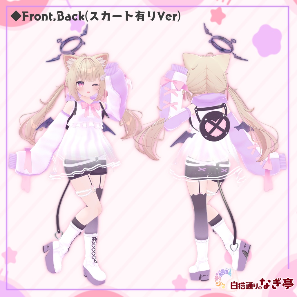 《27アバター対応衣装》まかろんでびる