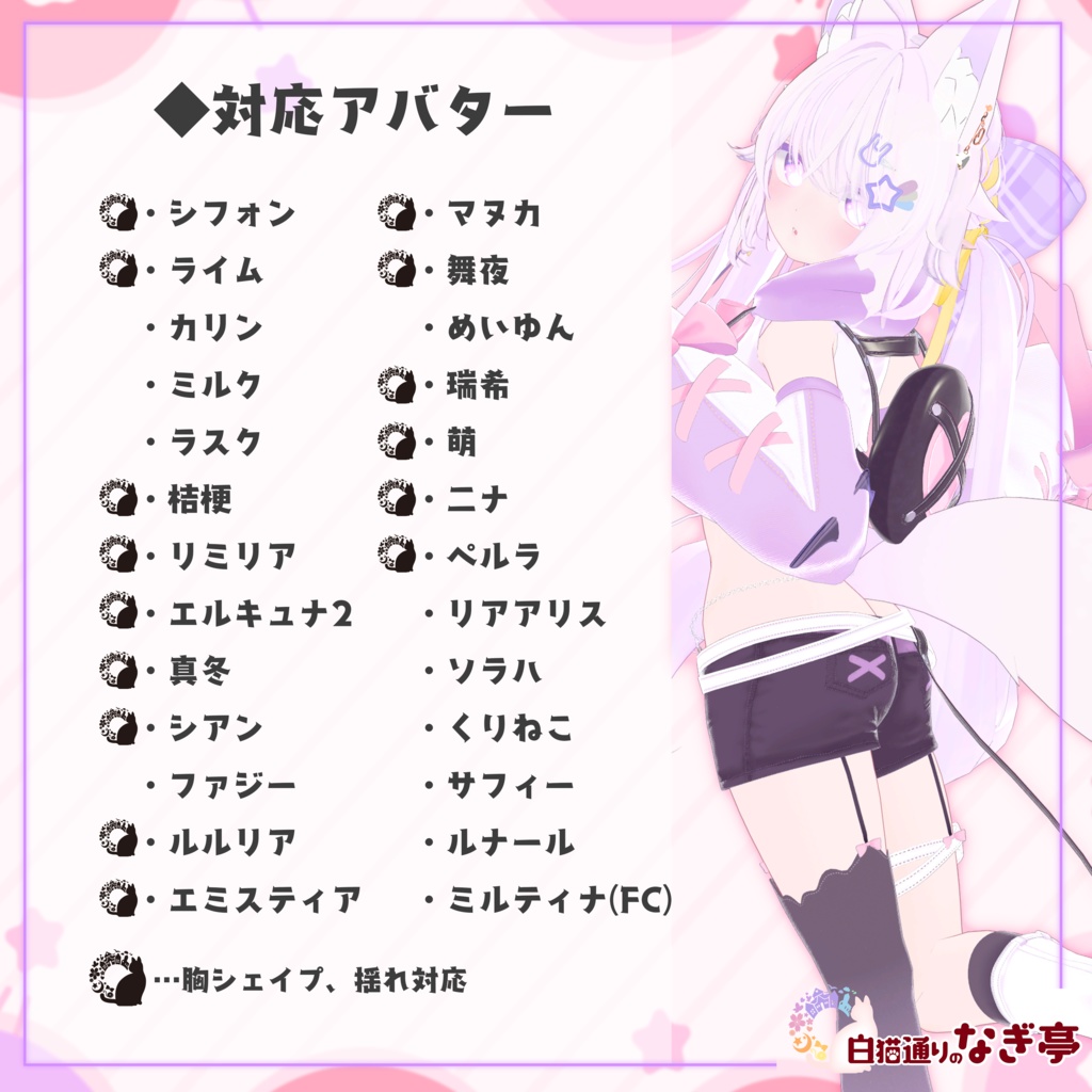 《27アバター対応衣装》まかろんでびる