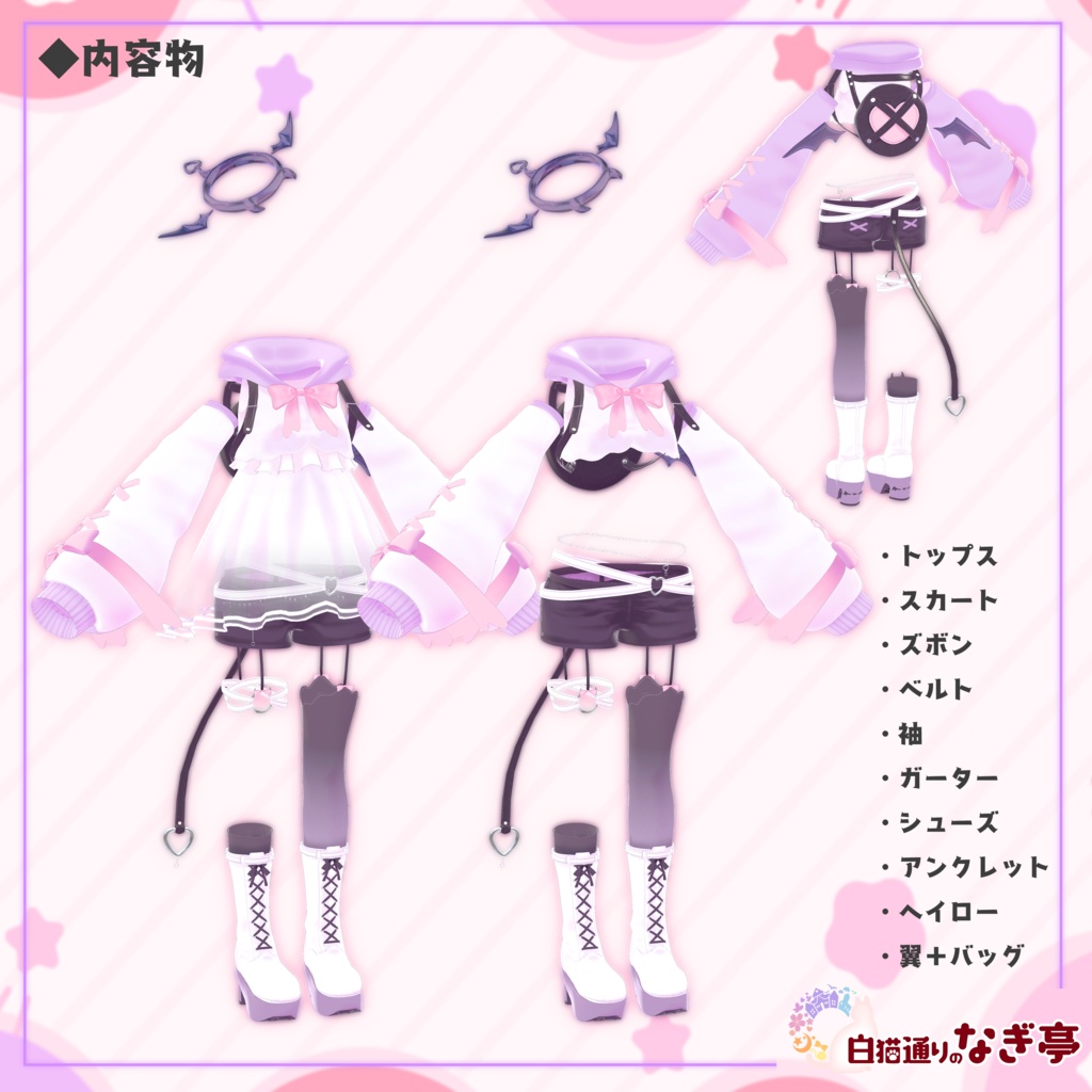 《27アバター対応衣装》まかろんでびる