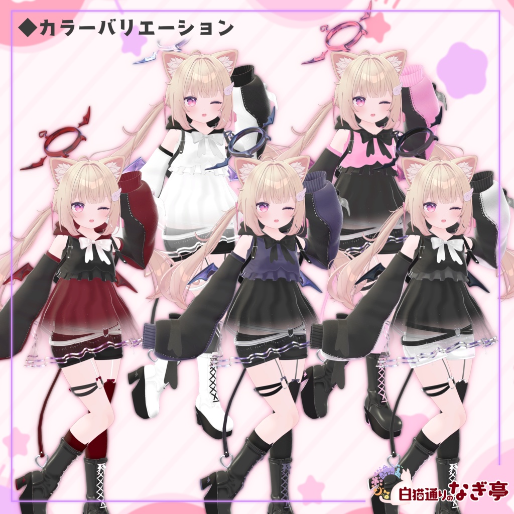 《27アバター対応衣装》まかろんでびる