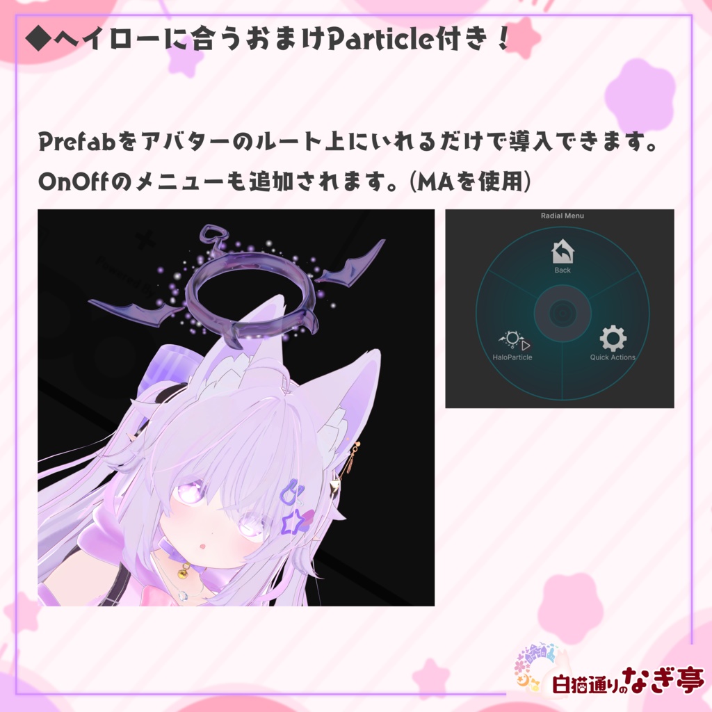 《27アバター対応衣装》まかろんでびる