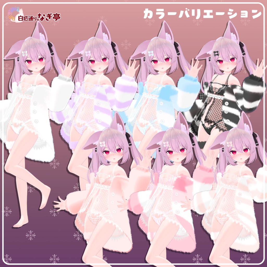 《20アバター対応衣装》ナギ亭Parkerセット Vol.1