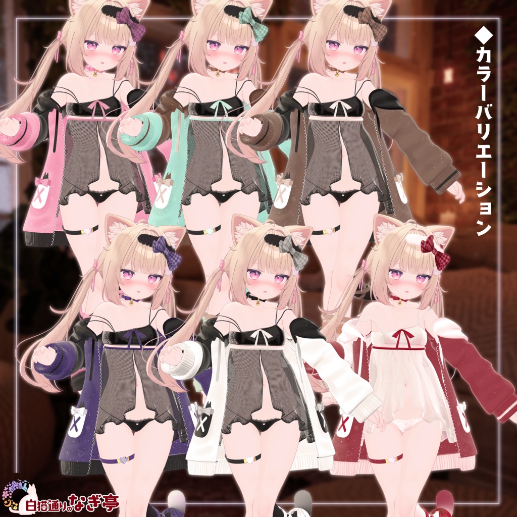 《20アバター対応衣装》ナギ亭Parkerセット Vol.1