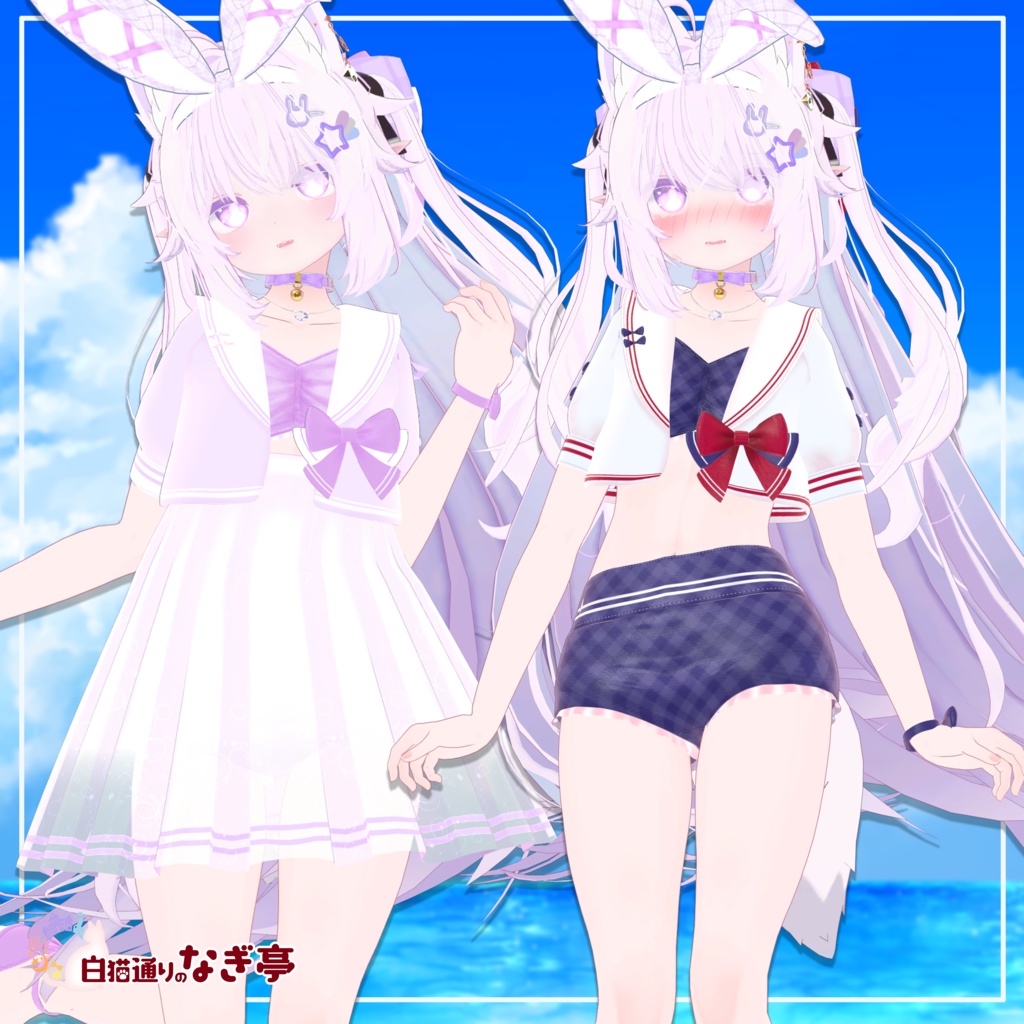 《28アバター対応衣装》オーシャンリリースイム