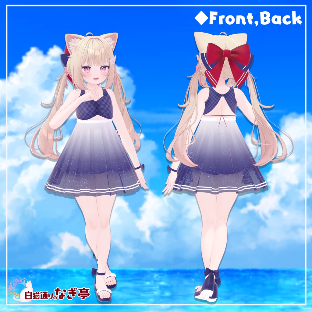 《28アバター対応衣装》オーシャンリリースイム