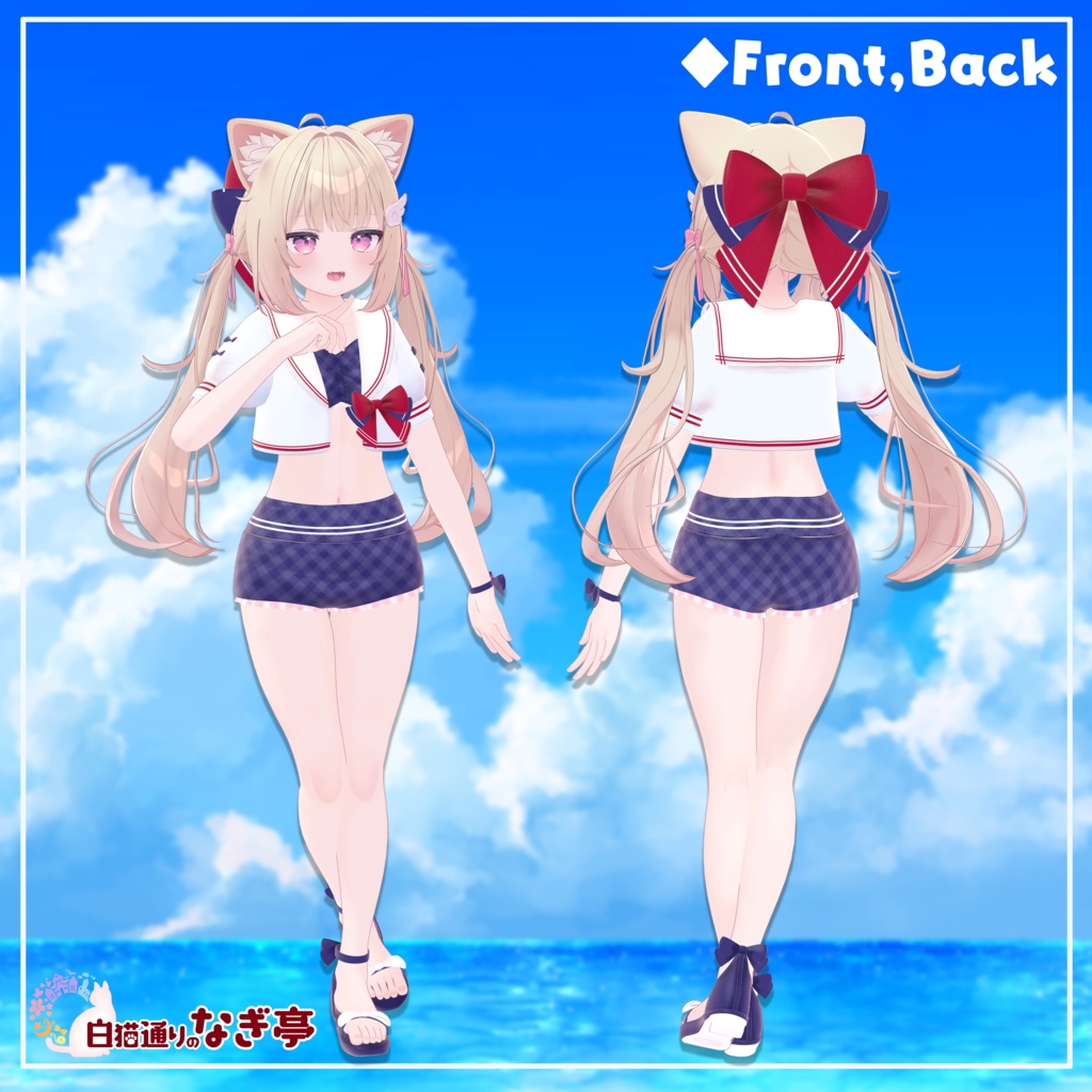 《28アバター対応衣装》オーシャンリリースイム