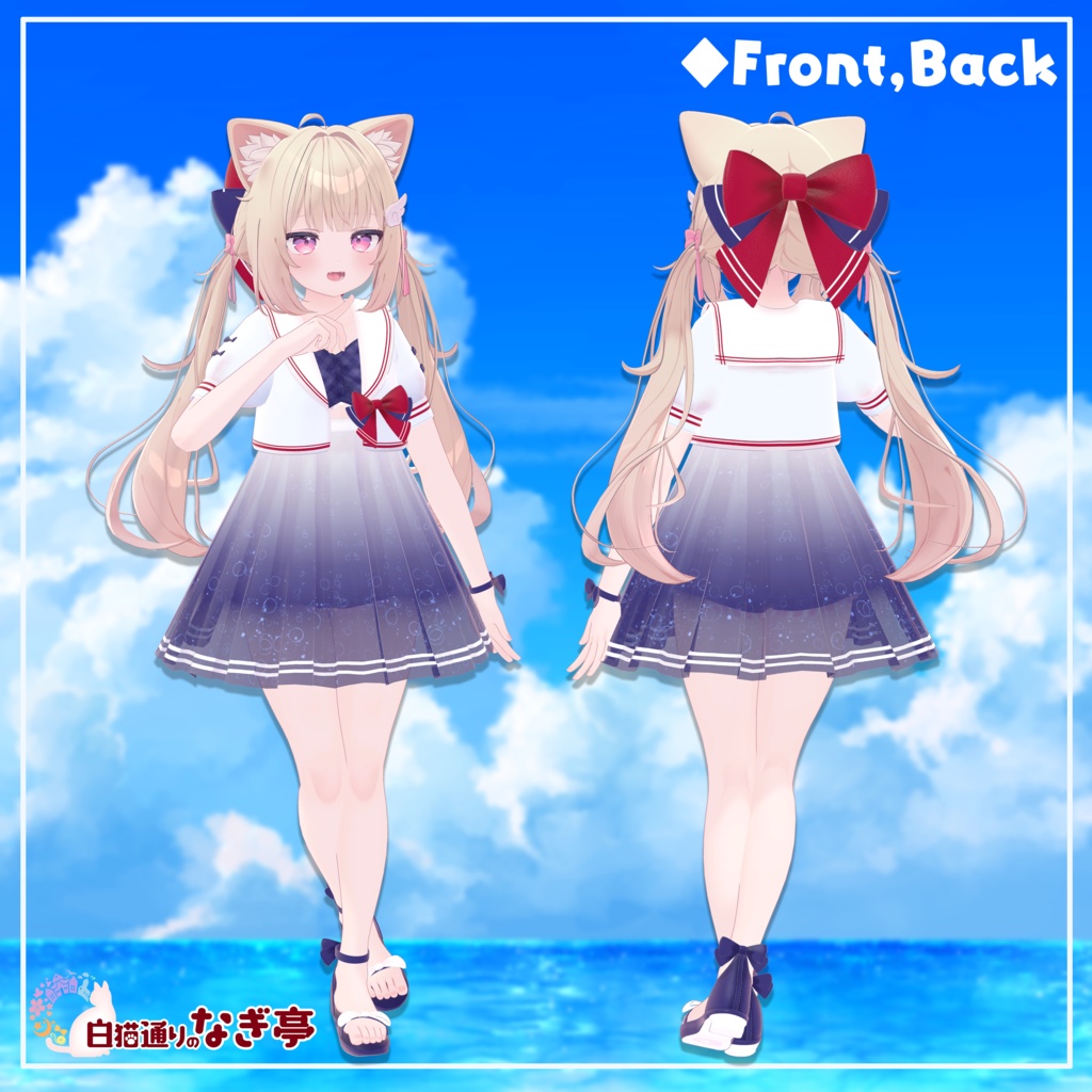 《28アバター対応衣装》オーシャンリリースイム