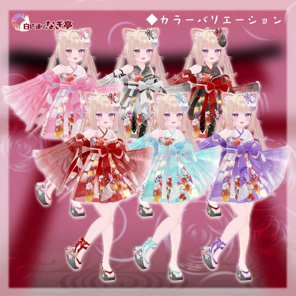 《36アバター対応衣装》ゆらめき夏恋