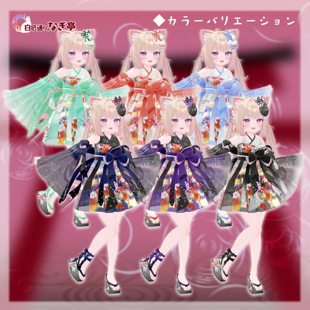 《36アバター対応衣装》ゆらめき夏恋