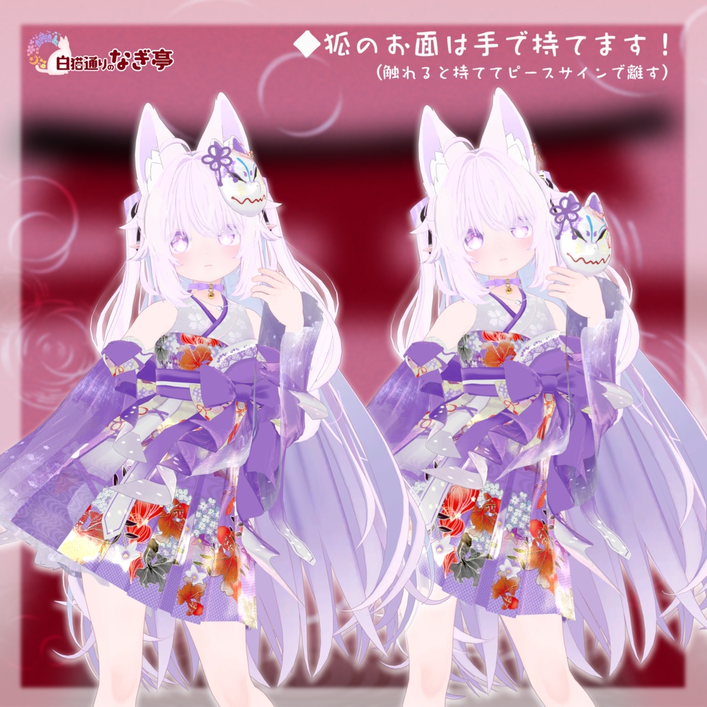 《36アバター対応衣装》ゆらめき夏恋