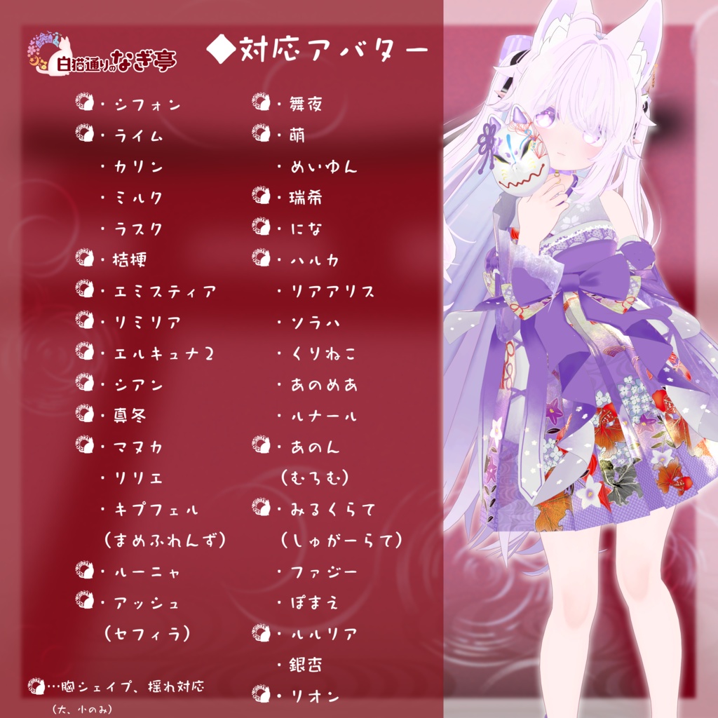 《36アバター対応衣装》ゆらめき夏恋