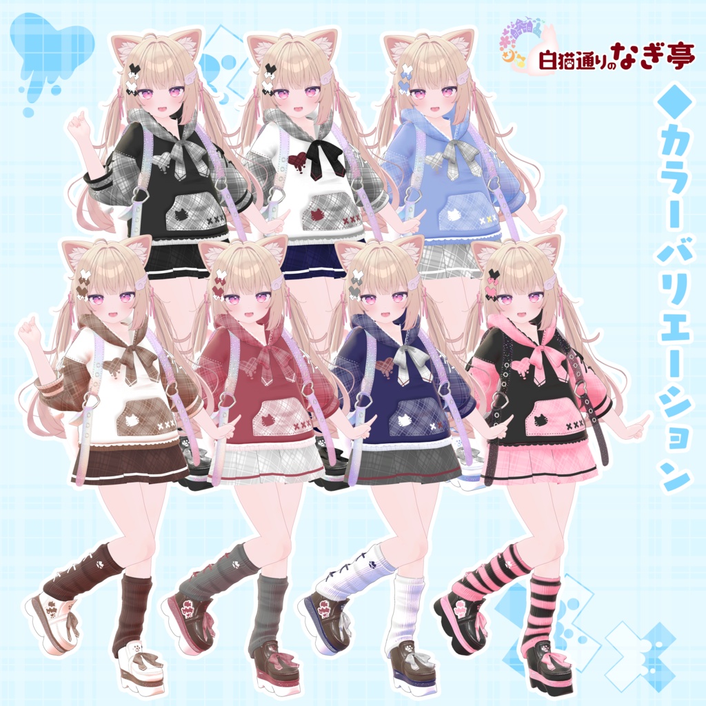 《30アバター対応衣装》ねこちるぱーかー!