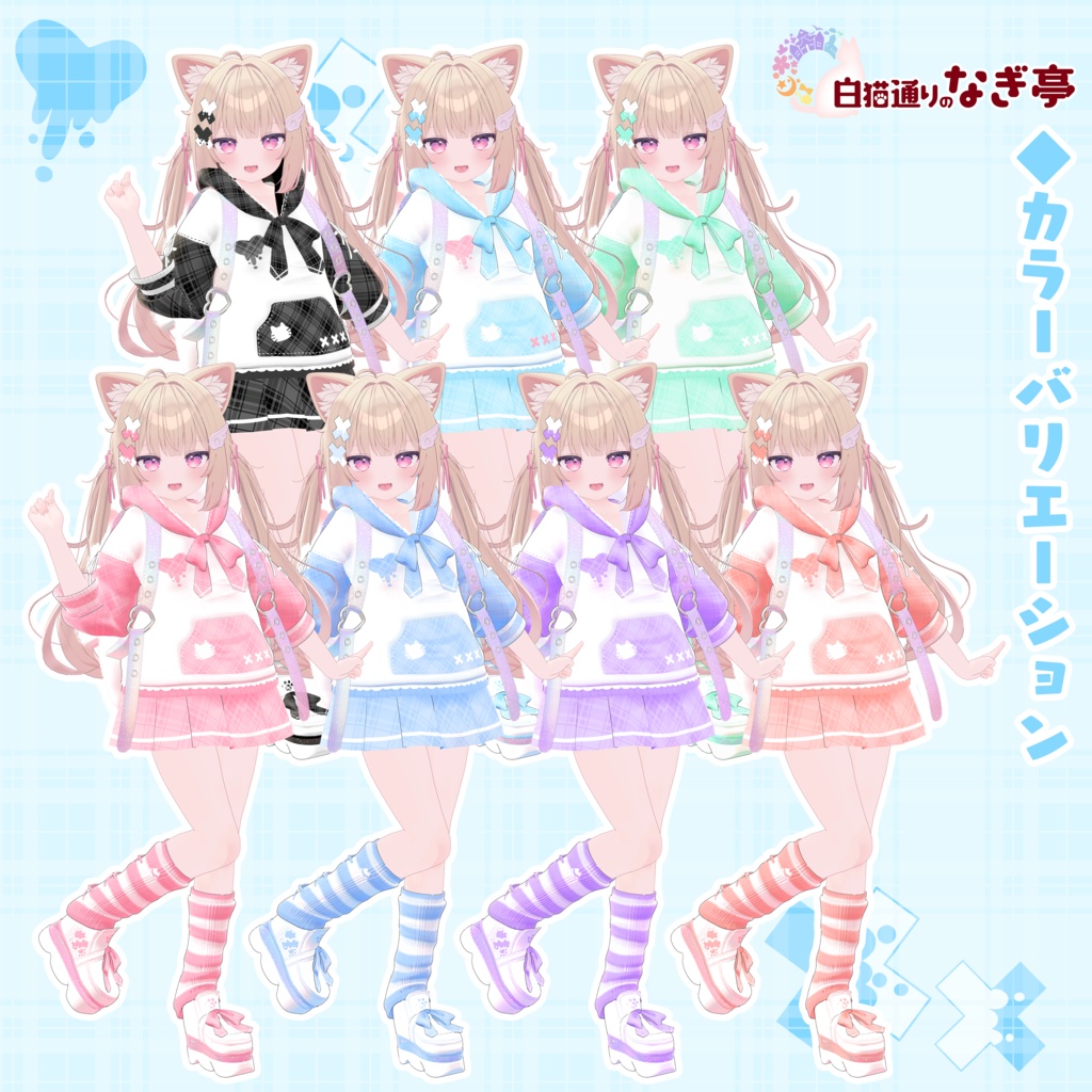 《30アバター対応衣装》ねこちるぱーかー!