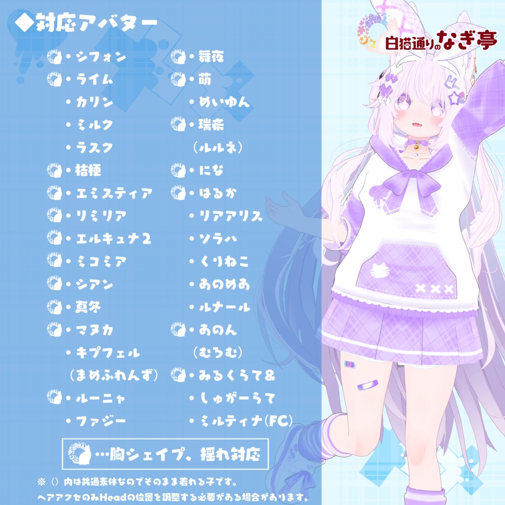 《30アバター対応衣装》ねこちるぱーかー!