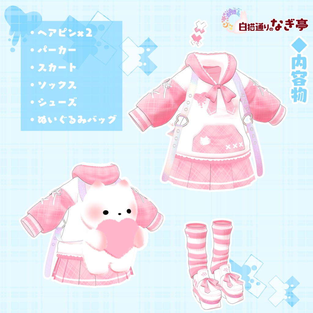 《30アバター対応衣装》ねこちるぱーかー!