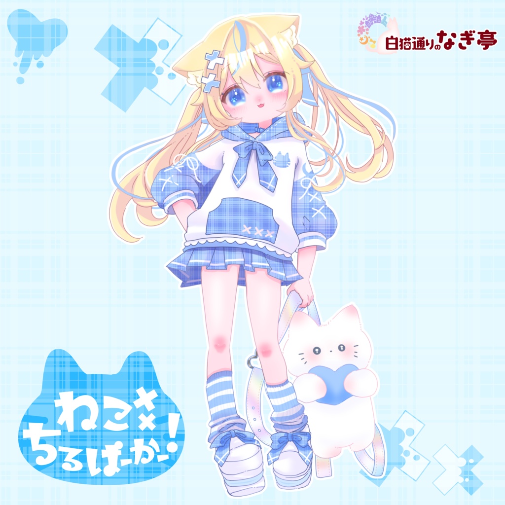 《30アバター対応衣装》ねこちるぱーかー!