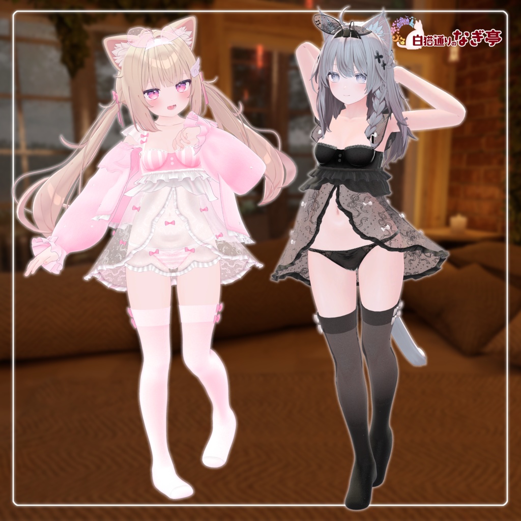 《32アバター対応衣装》せいそせっとすいーと 《~8/31フルセットのみセール中!》