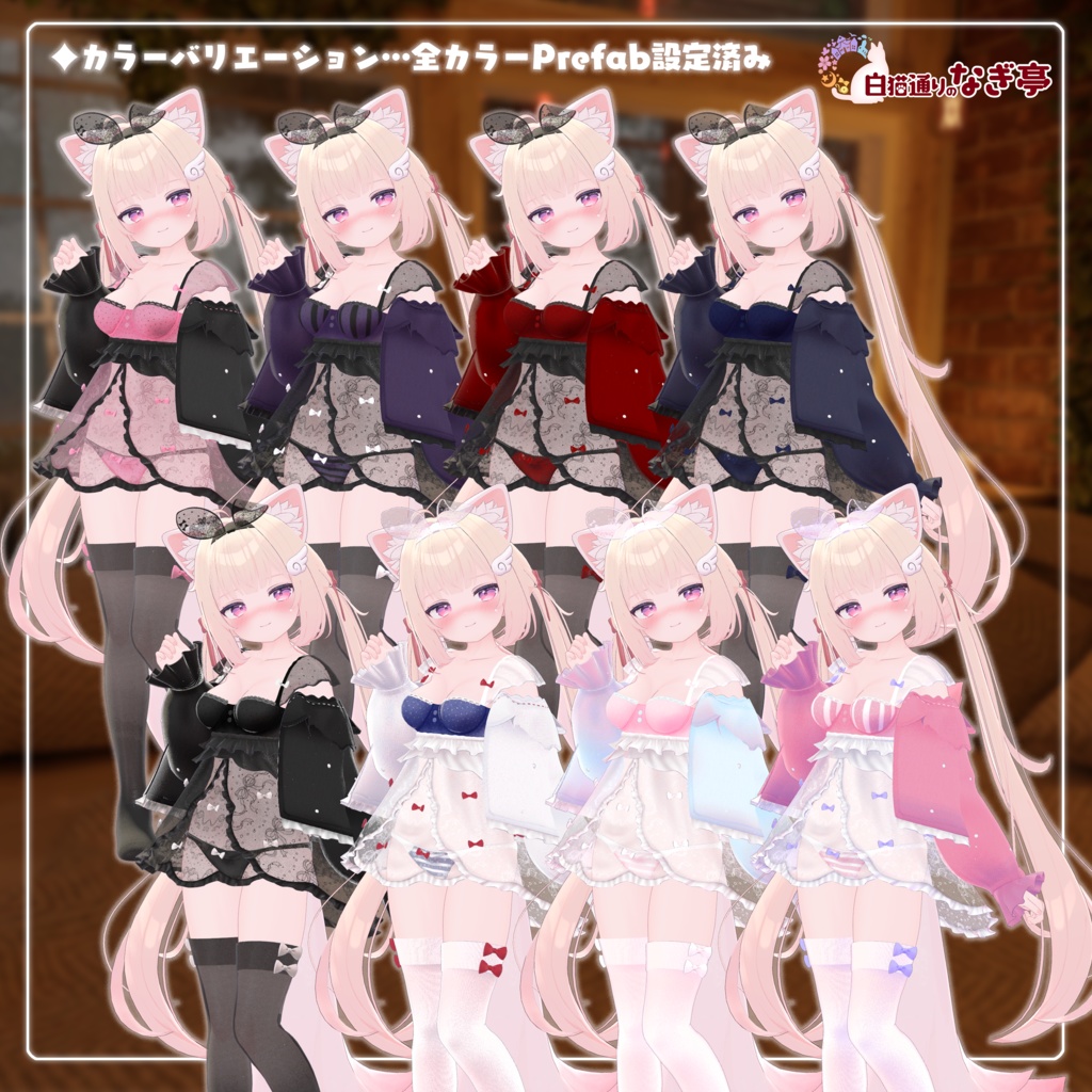 《32アバター対応衣装》せいそせっとすいーと 《~8/31フルセットのみセール中!》