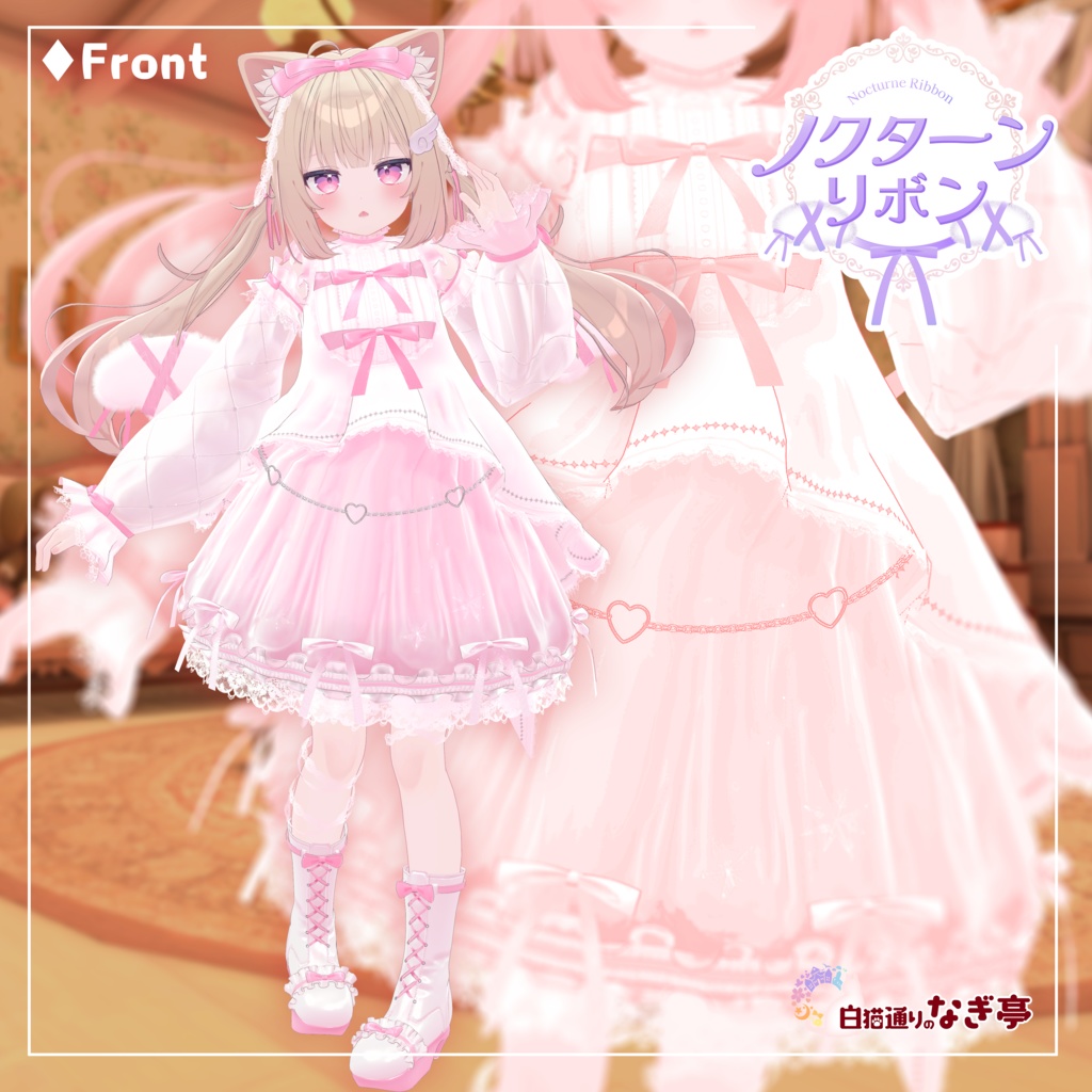 《41アバター対応衣装》ノクターンリボン