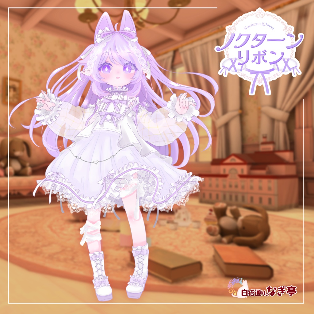 《41アバター対応衣装》ノクターンリボン