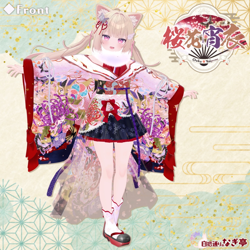 《43アバター対応衣装》桜花宵衣