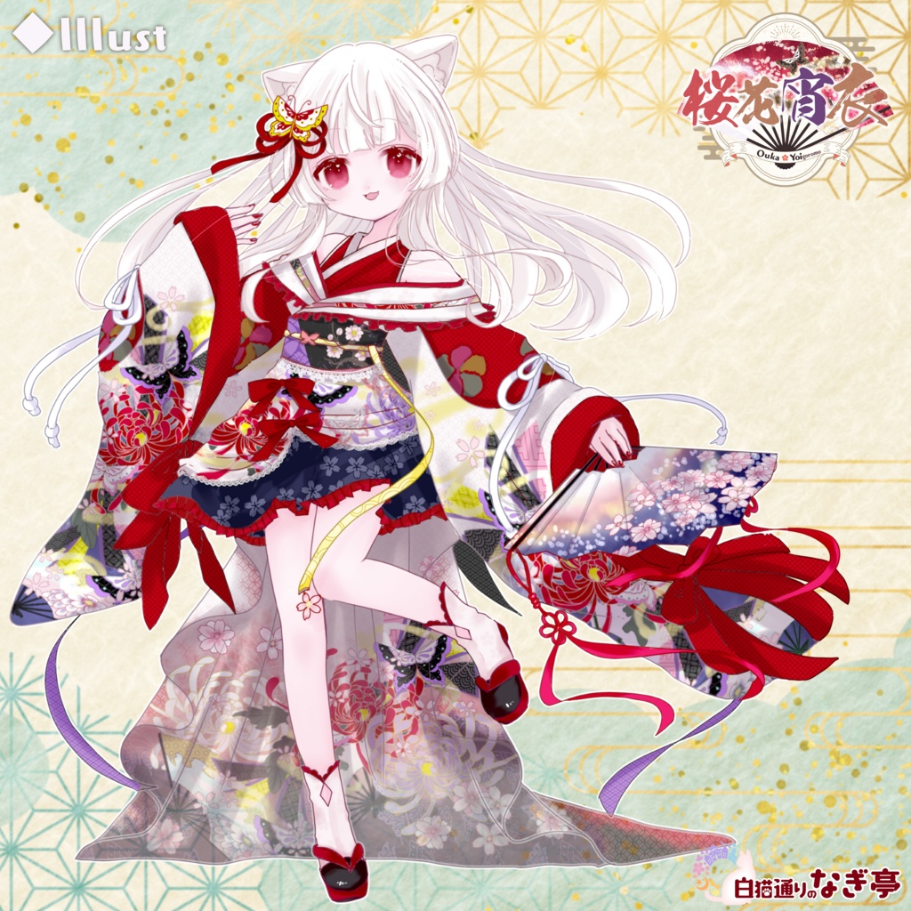 《43アバター対応衣装》桜花宵衣