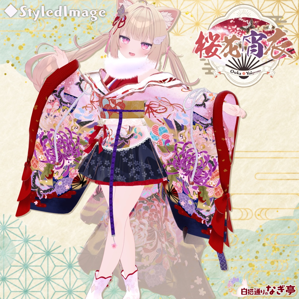 《43アバター対応衣装》桜花宵衣