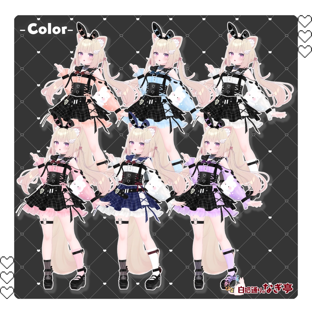 《45アバター対応衣装》らぶれすらびっと まっくす!