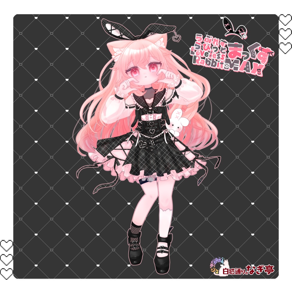 《45アバター対応衣装》らぶれすらびっと まっくす!