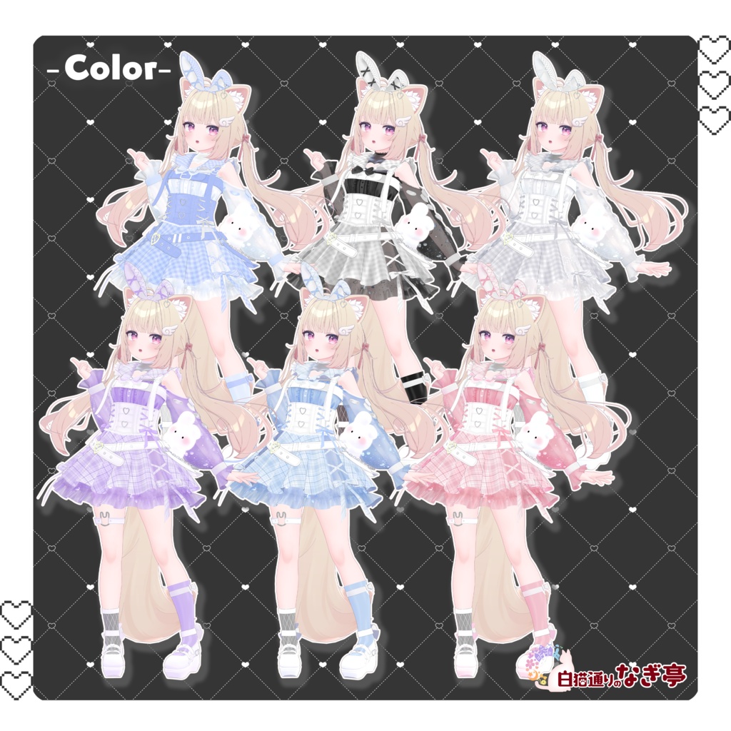 《45アバター対応衣装》らぶれすらびっと まっくす!