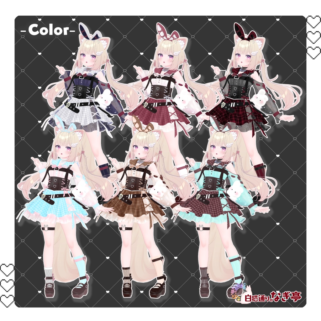 《45アバター対応衣装》らぶれすらびっと まっくす!